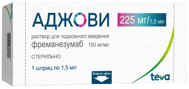 АДЖОВИ 150мг/мл 1,5мл 1 шт. раствор для подкожного введения