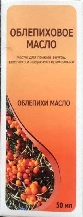 ОБЛЕПИХОВОЕ МАСЛО 50мл для приема внутрь, местного и наружного применения