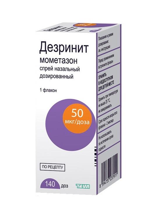 Гормональные препараты Дезринит спрей назальный дозированный 50 мкг/доза флакон 140 доз