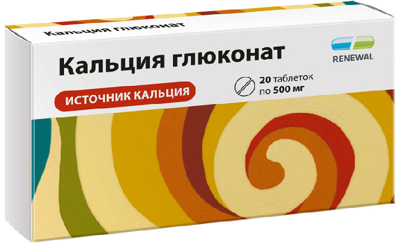Витамины КАЛЬЦИЯ ГЛЮКОНАТ таблетки 500 мг 20 шт.