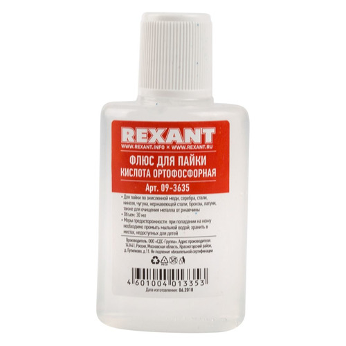 Аксессуары для пайки Флюс REXANT 09-3635, 10шт