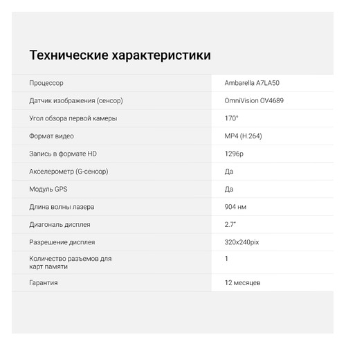 Видеорегистратор с радар-детектором Digma Freedrive 710, GPS