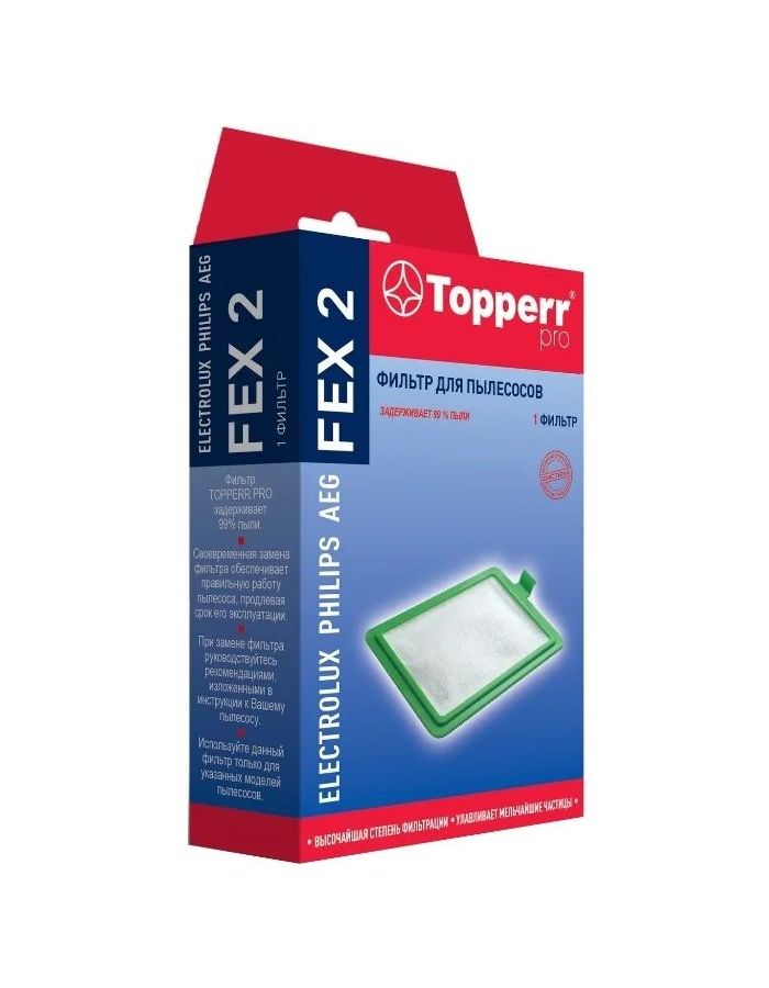 Фильтр Topperr FEX 2