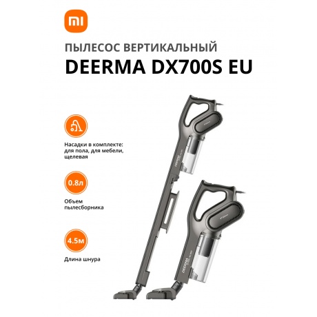 Вертикальные пылесосы  Котофото Пылесос вертикальный Deerma DX700S EU