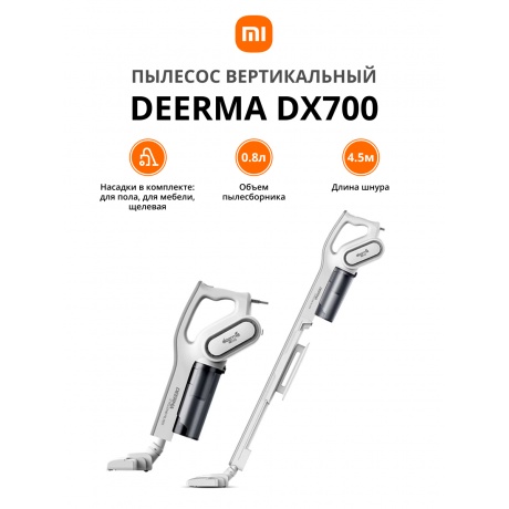 Вертикальные пылесосы Пылесос вертикальный Deerma DX700
