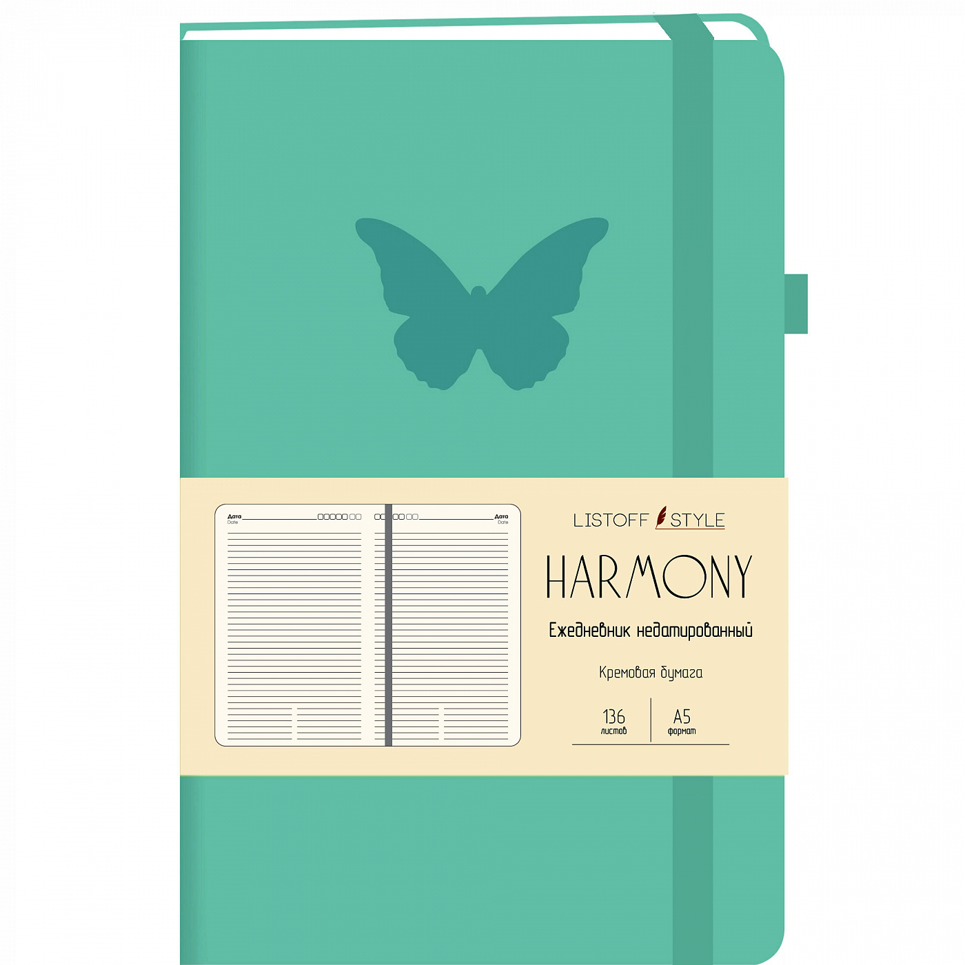 Ежедневник недатированный Harmony А5 136 л, иск. кожа, мятный