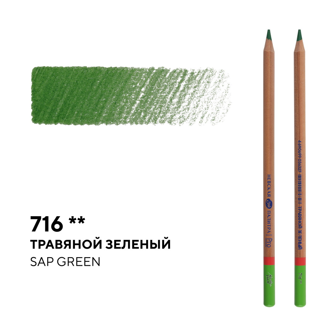 Карандаш профессиональный цветной Мастер-класс №716, травяной зеленый