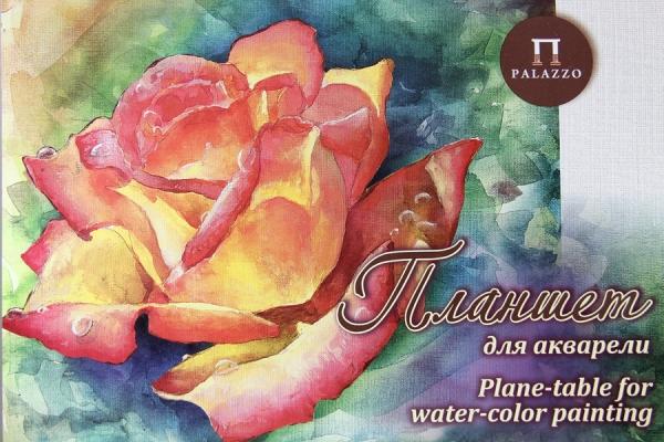 Планшет для акварели Лилия Холдинг Чайная роза