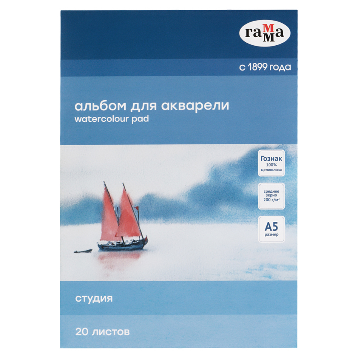 Альбом-склейка для акварели Гамма Студия А5 20л 200 г, среднее зерно