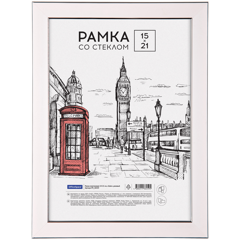 Рамка пластиковая OfficeSpace Color 15*21см, розовый