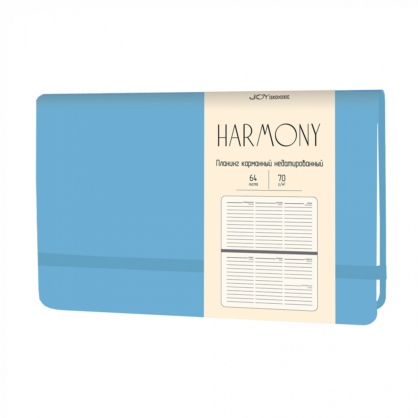 Планинг карманный недатированный Harmony Голубой иск. кожа, 64 л, 70 г