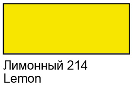 Контур по стеклу и керамике Decola 18 мл Лимонный