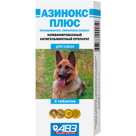 АВЗ Азинокс плюс Антигельминтный препарат для собак