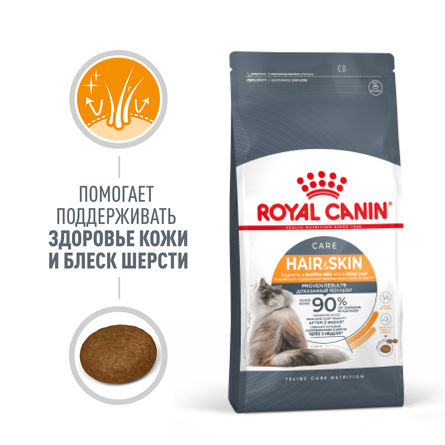 Royal Canin Hair And Skin Сухой корм для взрослых кошек с чувствительной кожей и шерстью, 10 кг