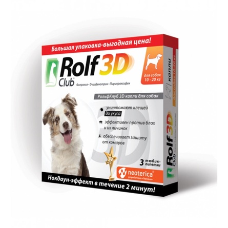 ROLF CLUB 3D Капли от внешних паразитов для собак 10-20 кг
