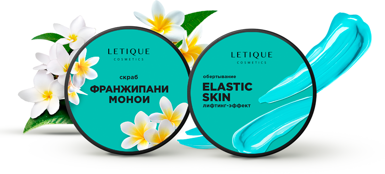 Letique ELASTIC SKIN SET, 250 г + 200 мл