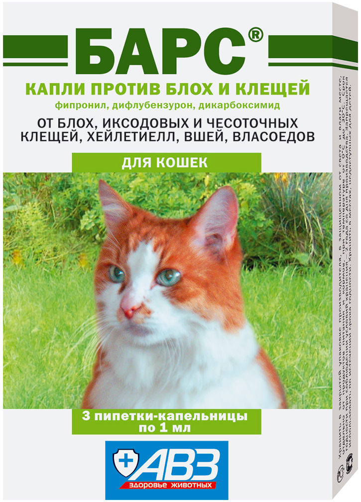  барс – капли для кошек против клещей, блох, вшей и власоедов уп. 3 пипетки авз (1 шт)