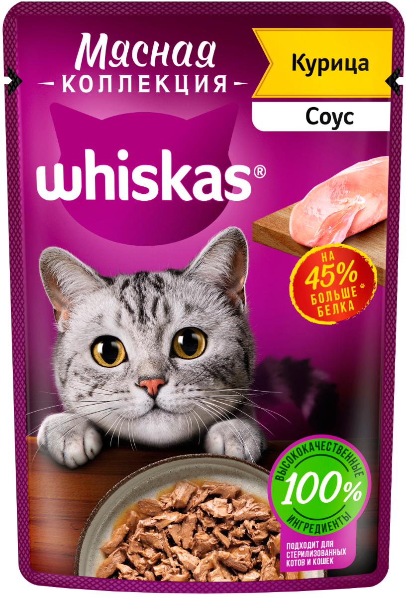   Магизоо Whiskas мясная коллекция для взрослых кошек с курицей в соусе  (75 гр)