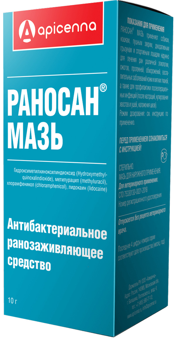 раносан мазь для лечения ран и заболеваний кожи (10 гр)