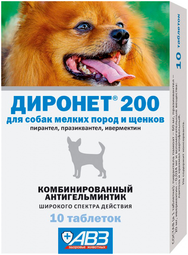 диронет 200 антигельминтик для щенков и взрослых собак мелких пород уп. 10 таблеток (1 шт)