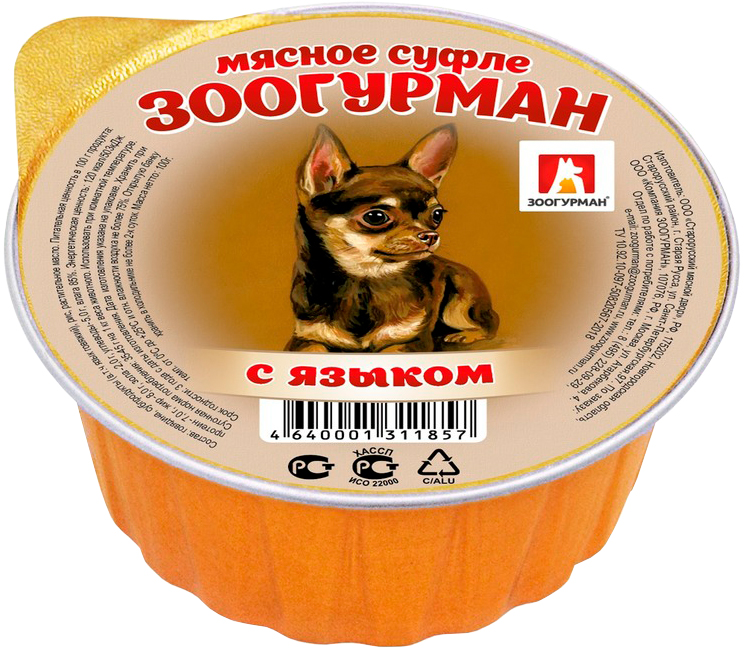 зоогурман мясное суфле  для взрослых собак с языком  (100 гр х 20 шт)