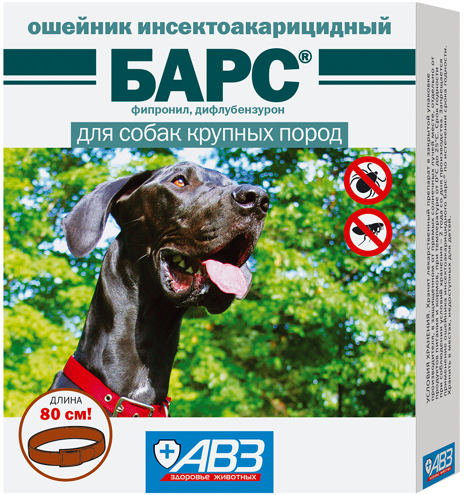 барс – ошейник для собак крупных пород против клещей, блох, вшей и власоедов длина 80 см авз (1 шт)