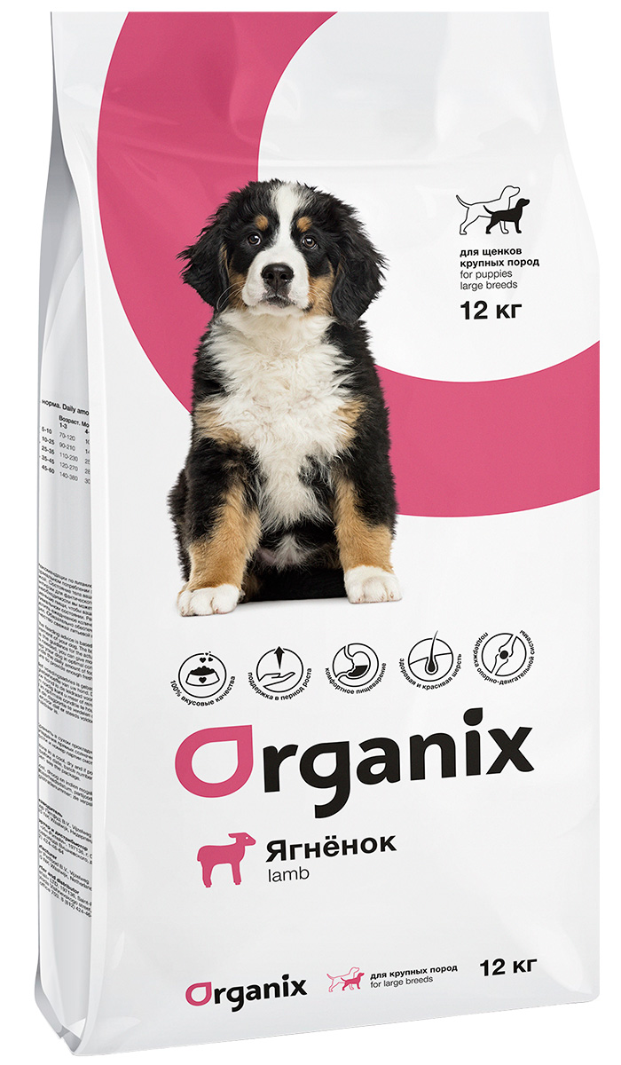   Магизоо Organix Puppy Large Breed Lamb для щенков крупных пород с ягненком (12 + 12 кг)