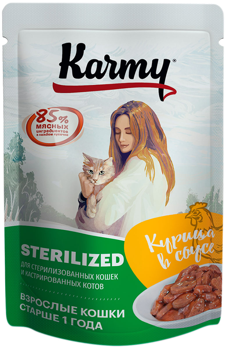 Karmy Sterilized для взрослых кастрированных котов и стерилизованных кошек с курицей в соусе (80 гр х 24 шт)