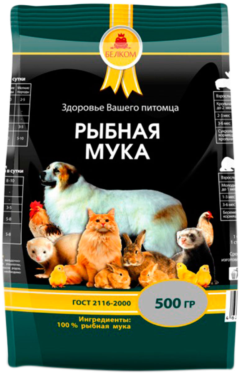 Энергия и витамины белком рыбная мука для животных  (500 гр)