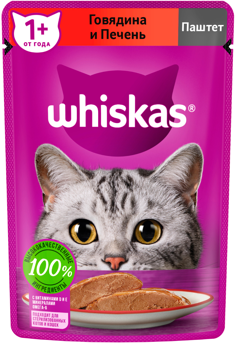   Магизоо Whiskas для взрослых кошек паштет с говядиной и печенью (75 гр)