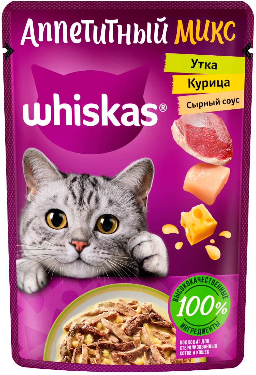 Whiskas аппетитный микс для взрослых кошек с курицей и уткой в сырном соусе  (75 гр х 28 шт)