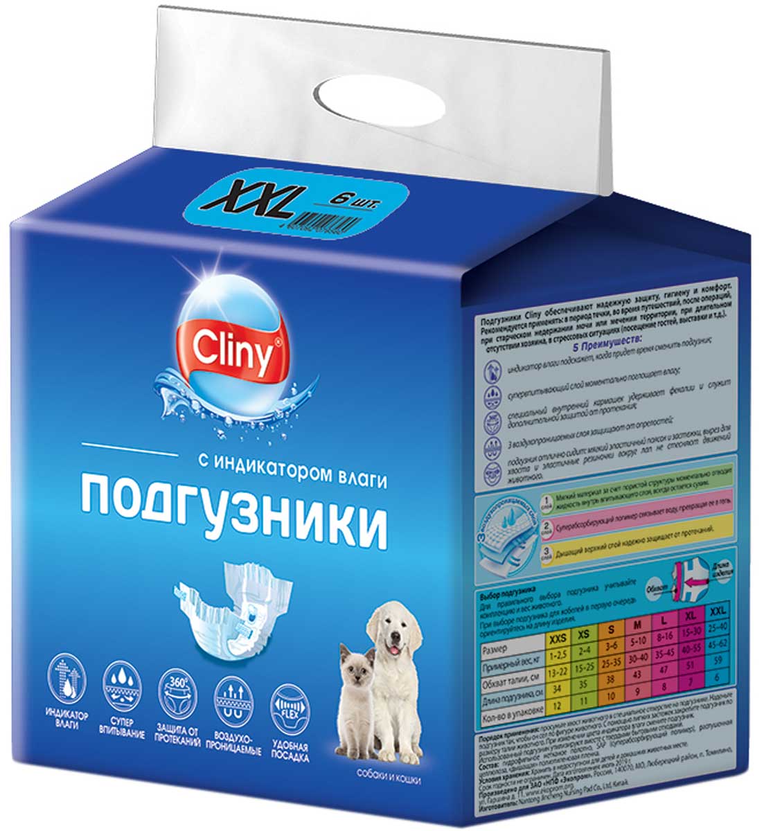 Подгузники впитывающие для собак Cliny Xxl 25 - 40 кг 6 шт (1 шт)