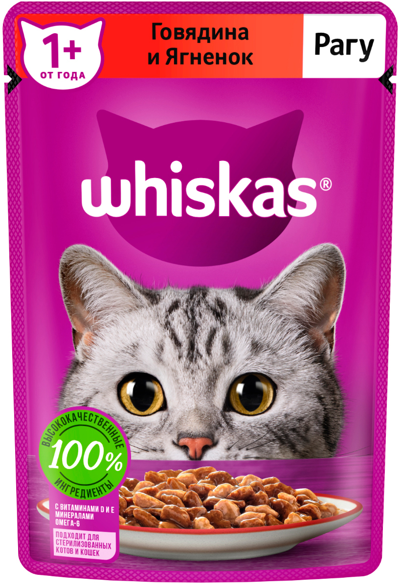  Whiskas для взрослых кошек рагу с говядиной и ягненком  (75 гр)