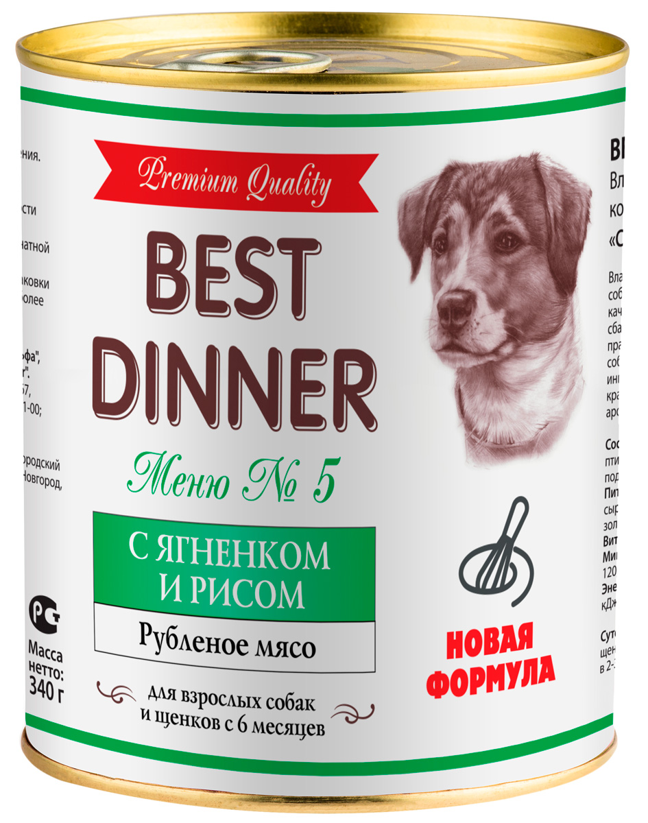 Best Dinner Premium меню № 5 для собак и щенков с ягненком и рисом (340 гр х 12 шт )