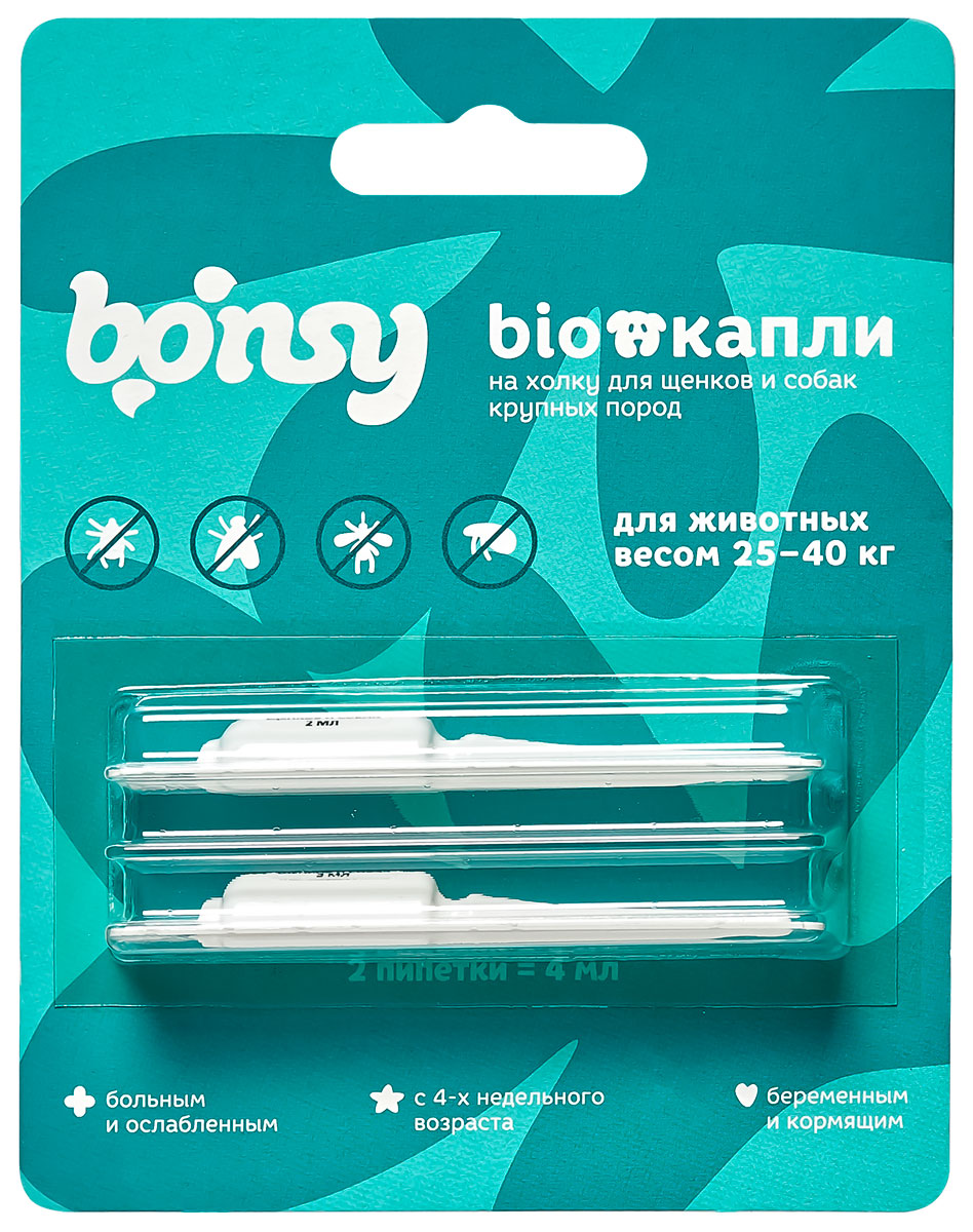 Bonsy BIOкапли для собак и щенков весом от 25 до 40 кг против клещей, блох, вшей, власоедов 2 пипетки по 2 мл (1 шт)