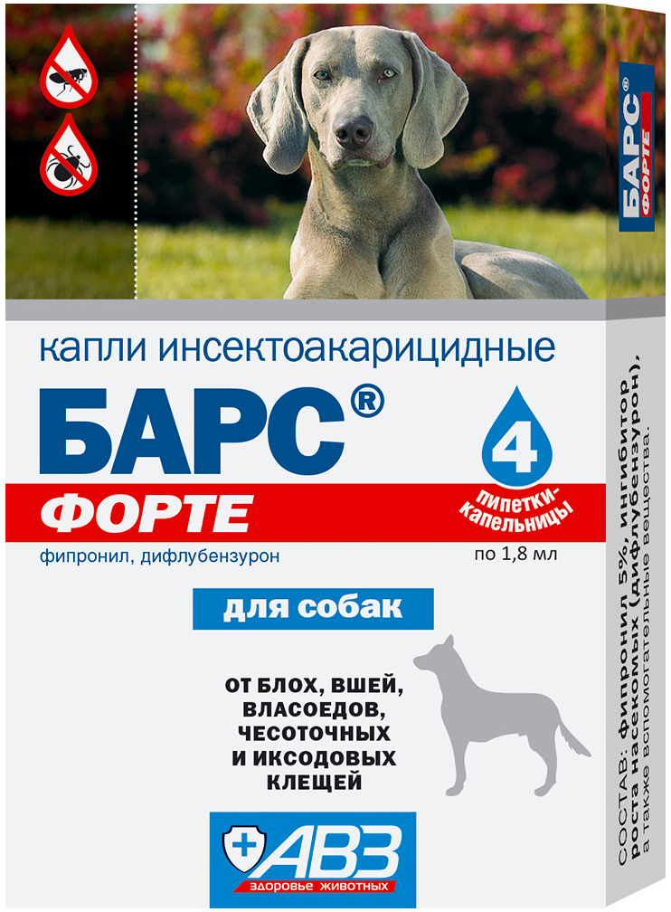 барс форте – капли для собак против клещей, блох, вшей и власоедов уп. 4 пипетки авз (1 шт)