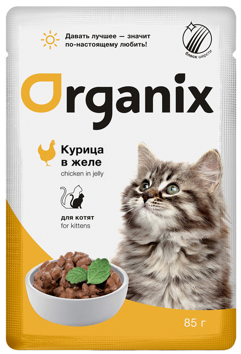 Organix для котят с курицей в желе (85 гр х 25 шт)