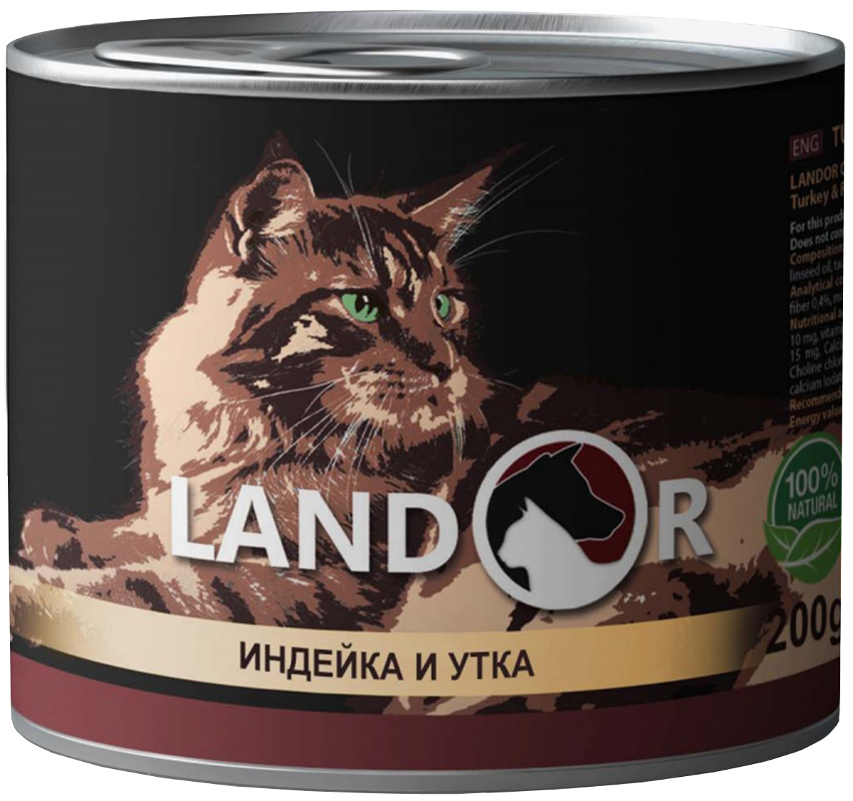 Landor Cat Adult Turkey & Duck для взрослых кошек с индейкой и уткой 200 гр (200 гр)