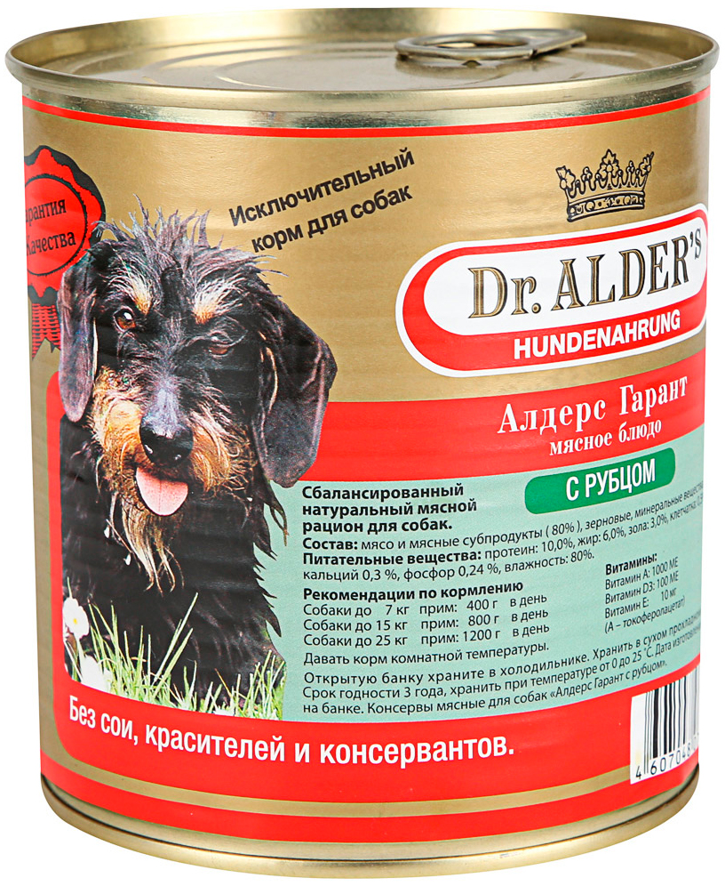 Dr. Alder's Garant для взрослых собак рубленое мясо с рубцом и сердцем  (750 гр х 12 шт)