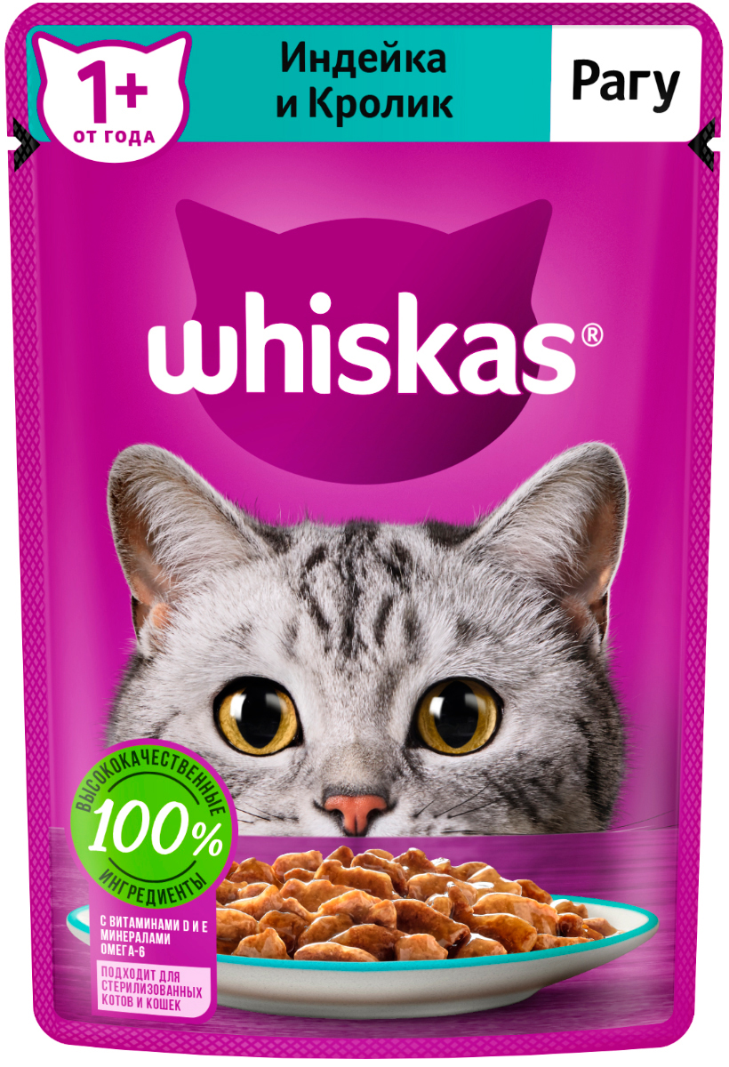  Whiskas для взрослых кошек рагу с кроликом и индейкой  (75 гр х 28 шт)