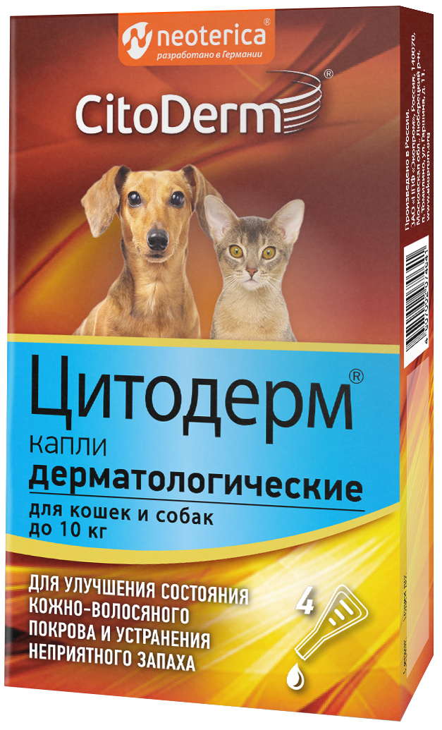цитодерм капли дерматологические для собак весом до 10 кг и кошек уп. 4 пипетки (1 шт)