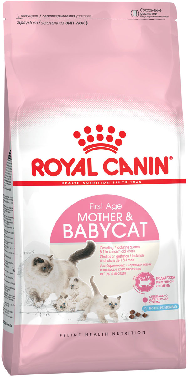 Royal Canin Mother & Babycat 34 для котят до 4 месяцев, беременных и кормящих кошек (2 + 2 кг)