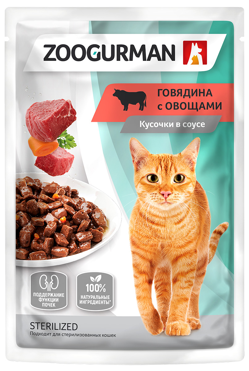 Zoogurman для взрослых кошек с говядиной и овощами в соусе  (85 гр)