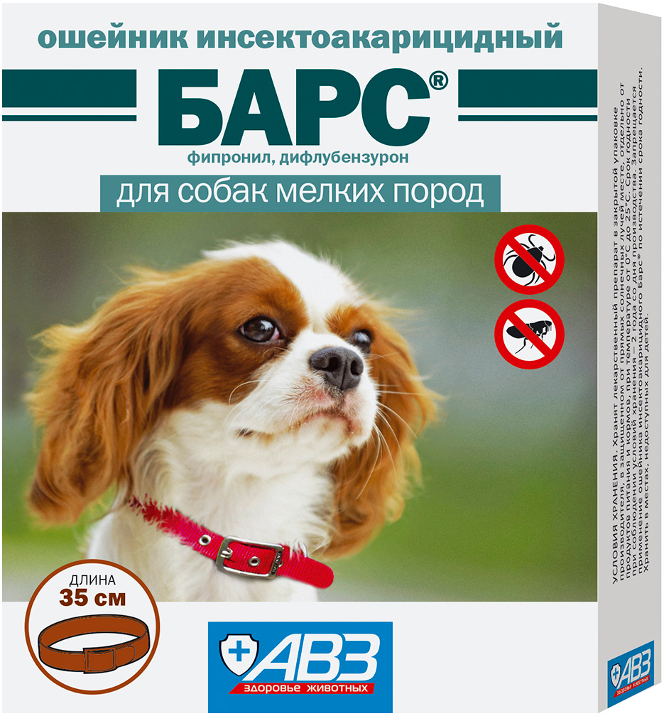 барс – ошейник для собак мелких пород против клещей, блох, вшей и власоедов длина 35 см авз (1 шт)