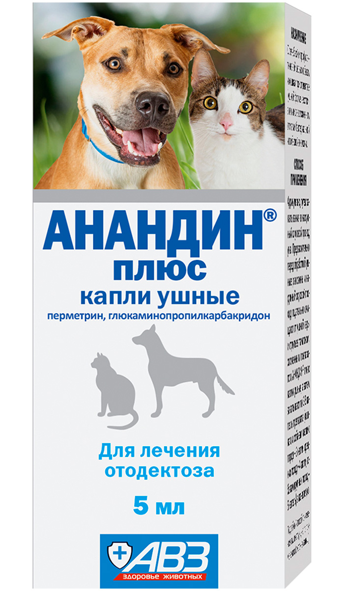 анандин плюс капли ушные для собак и кошек при отитах и отодектозе (5 мл)