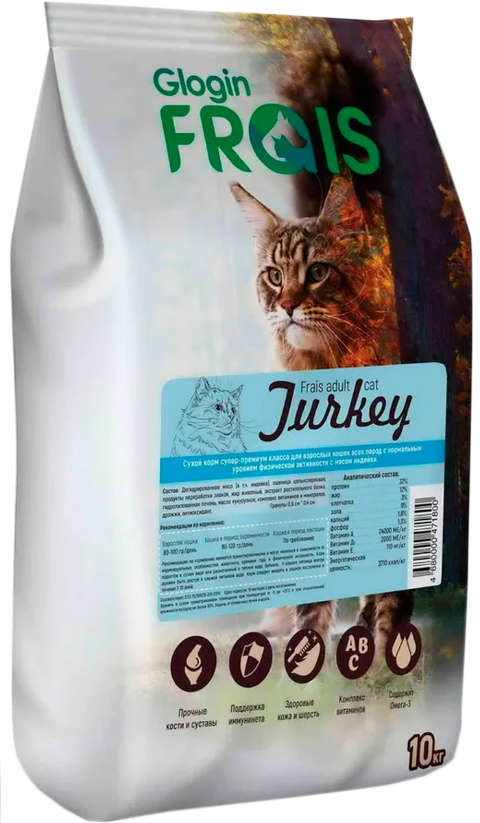 Frais Adult Cat Turkey для кошек всех пород с индейкой (10 кг)