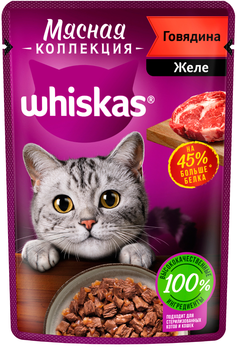   Магизоо Whiskas мясная коллекция для взрослых кошек с говядиной в желе  (75 гр)