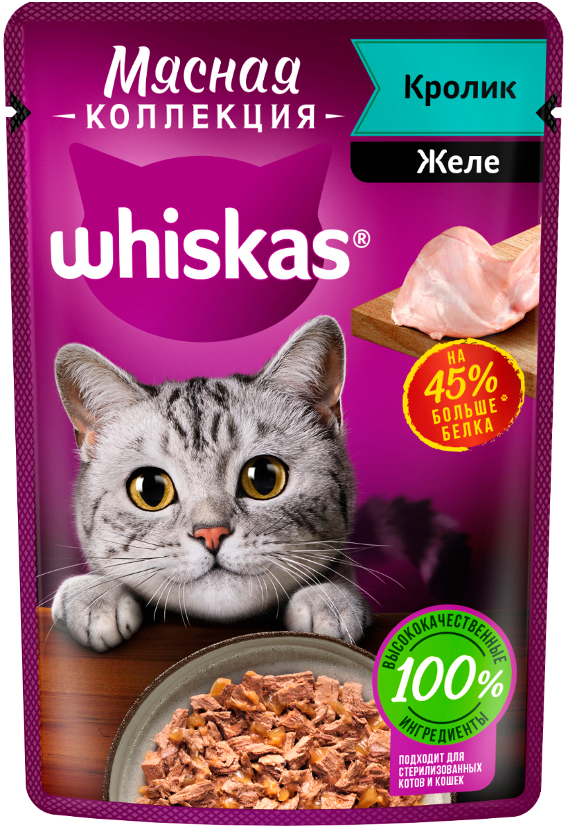  Whiskas мясная коллекция для взрослых кошек с кроликом в желе (75 гр)