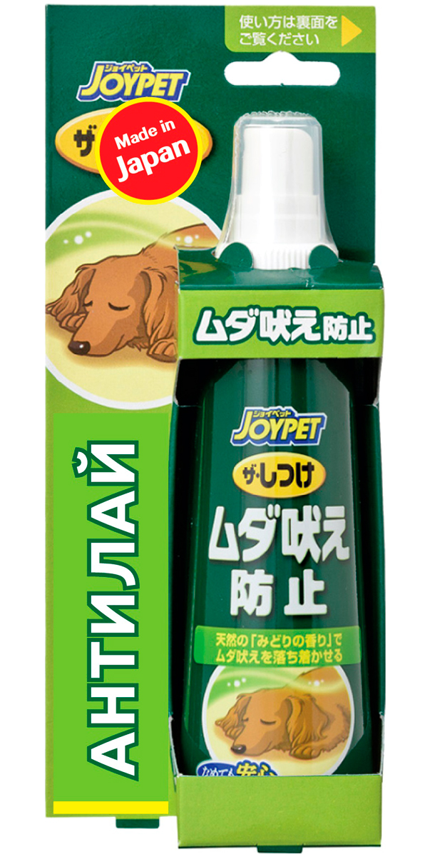 Средство для отучения лаять Premium Pet Japan Антилай для собак (1 шт)