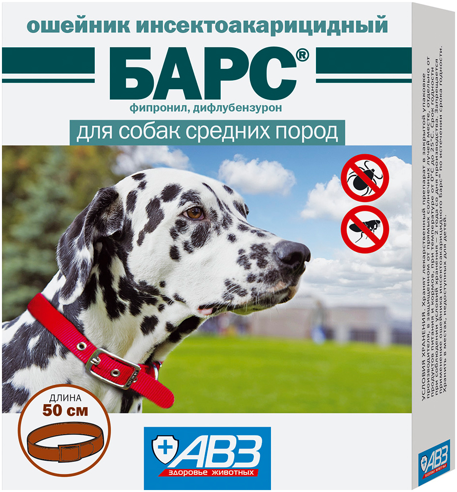 барс – ошейник для собак средних пород против клещей, блох, вшей и власоедов длина 50 см авз (1 шт)